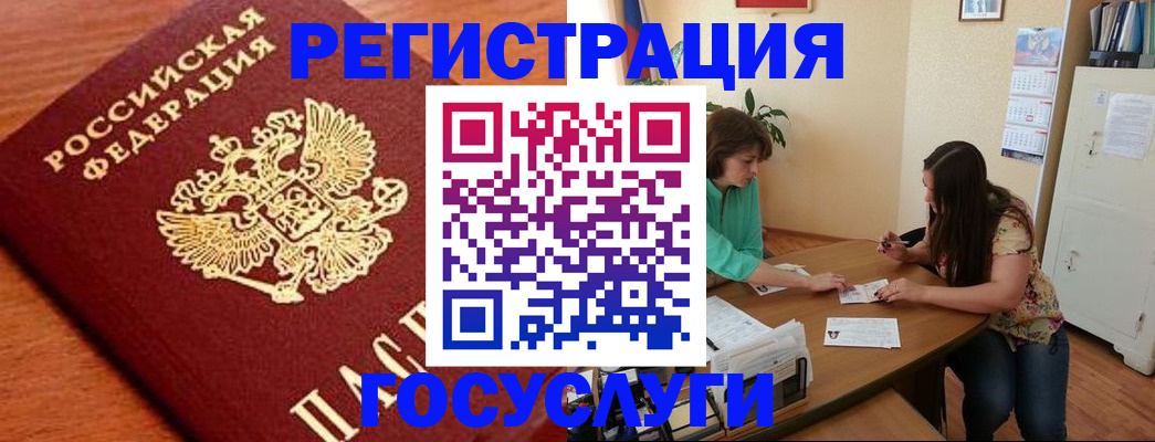 прописка для кредита в Заозёрном