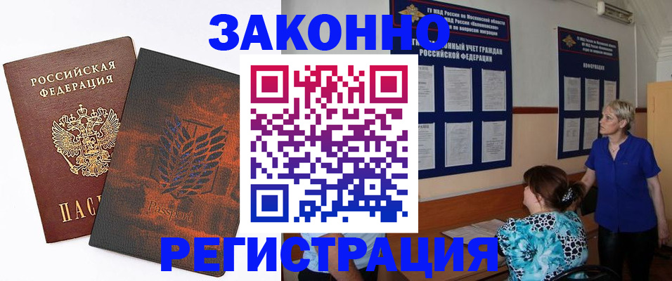 временная регистрация собственник в Заозёрном